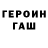 Метадон кристалл Martirosyan