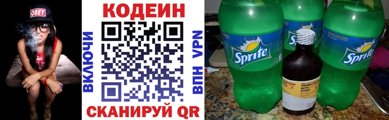 Кодеин напиток Lean (лин)  OMG ONION  Дигора 