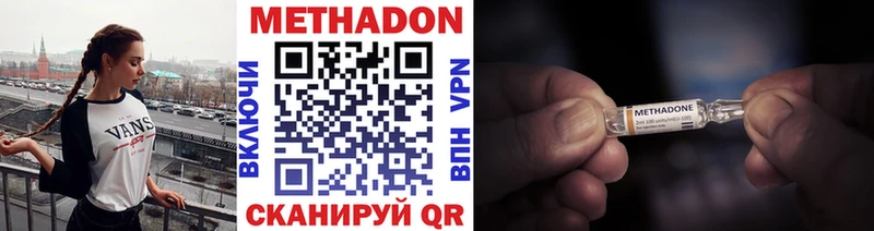 нарко площадка официальный сайт  Дигора  МЕТАДОН methadone 